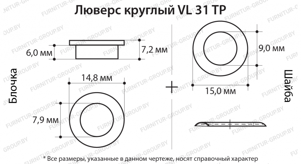 Люверс круглый VL 31 TP.jpg